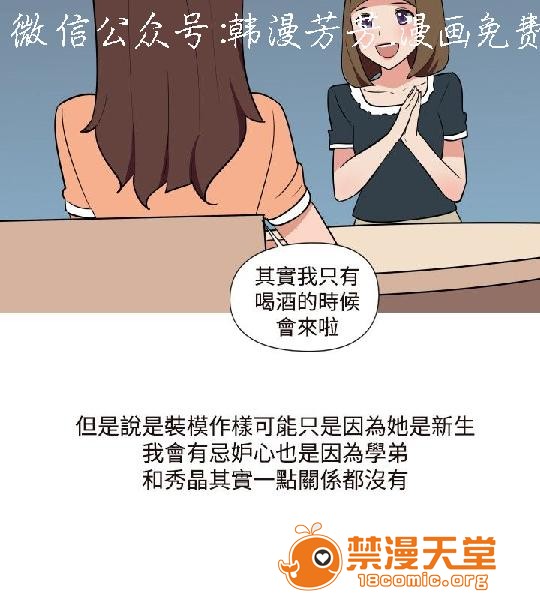 上篇-韩漫-调教女大生[h漫]韩漫全集-上篇-韩漫-调教女大生-第1話 上篇-韓漫-調教女大生 无删减无遮挡章节图片 
