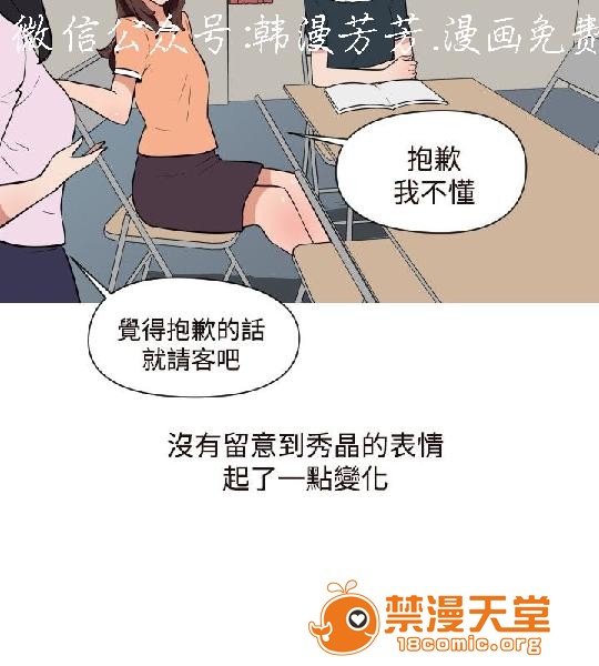 上篇-韩漫-调教女大生[h漫]韩漫全集-上篇-韩漫-调教女大生-第1話 上篇-韓漫-調教女大生 无删减无遮挡章节图片 