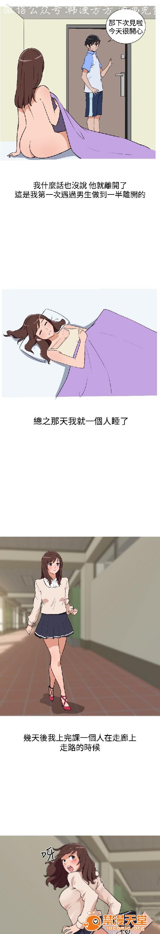 上篇-韩漫-调教女大生[h漫]韩漫全集-上篇-韩漫-调教女大生-第1話 上篇-韓漫-調教女大生 无删减无遮挡章节图片 