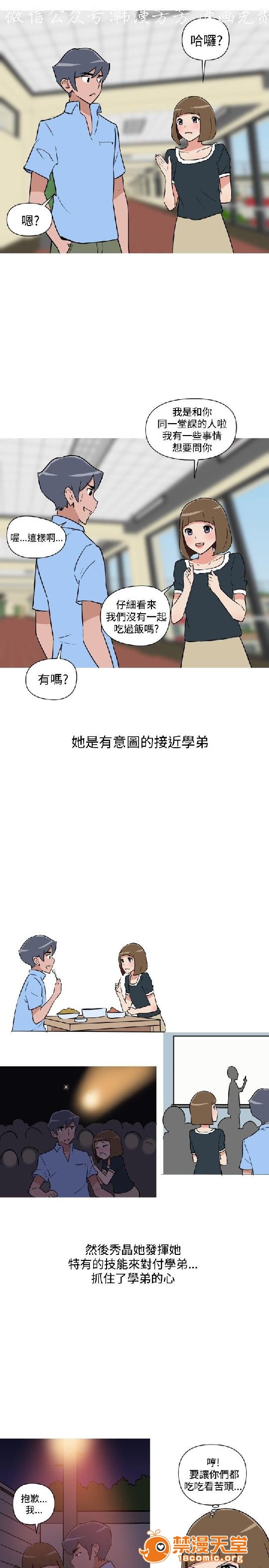 上篇-韩漫-调教女大生[h漫]韩漫全集-上篇-韩漫-调教女大生-第2話 下篇 无删减无遮挡章节图片 