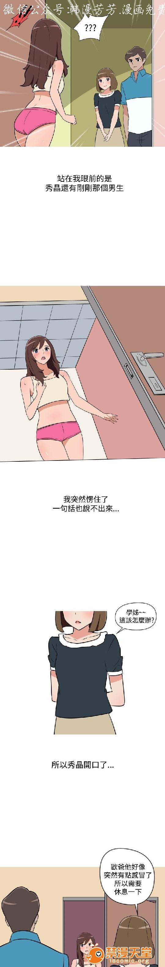 上篇-韩漫-调教女大生[h漫]韩漫全集-上篇-韩漫-调教女大生-第2話 下篇 无删减无遮挡章节图片 