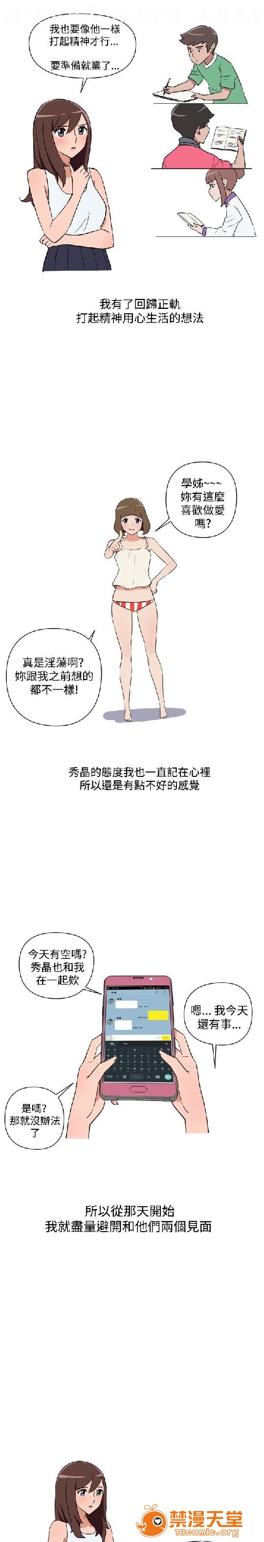 上篇-韩漫-调教女大生[h漫]韩漫全集-上篇-韩漫-调教女大生-第2話 下篇 无删减无遮挡章节图片 