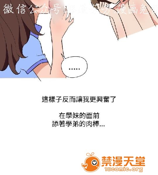 上篇-韩漫-调教女大生[h漫]韩漫全集-上篇-韩漫-调教女大生-第2話 下篇 无删减无遮挡章节图片 