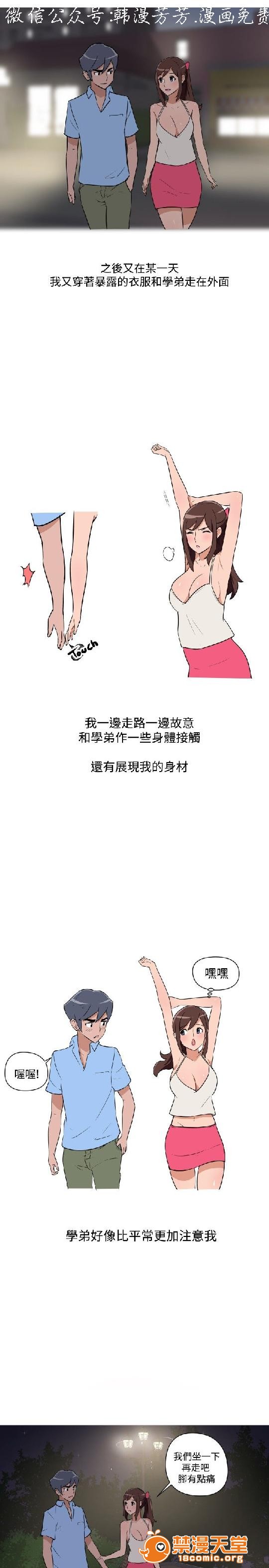 上篇-韩漫-调教女大生[h漫]韩漫全集-上篇-韩漫-调教女大生-第2話 下篇 无删减无遮挡章节图片 