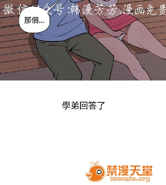 上篇-韩漫-调教女大生[h漫]韩漫全集-上篇-韩漫-调教女大生-第2話 下篇 无删减无遮挡章节图片 