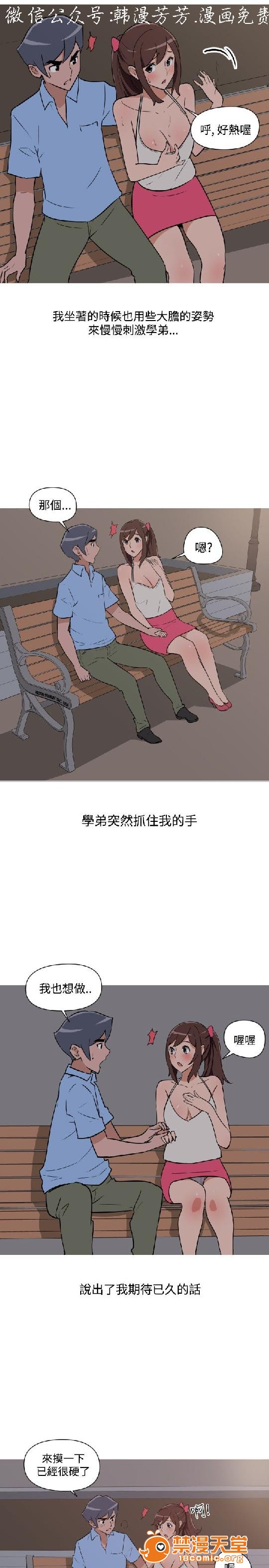 上篇-韩漫-调教女大生[h漫]韩漫全集-上篇-韩漫-调教女大生-第2話 下篇 无删减无遮挡章节图片 