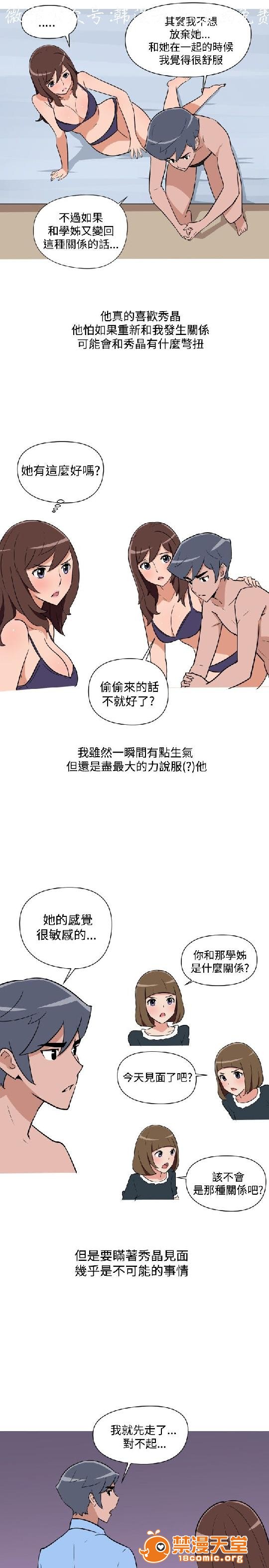 上篇-韩漫-调教女大生[h漫]韩漫全集-上篇-韩漫-调教女大生-第2話 下篇 无删减无遮挡章节图片 