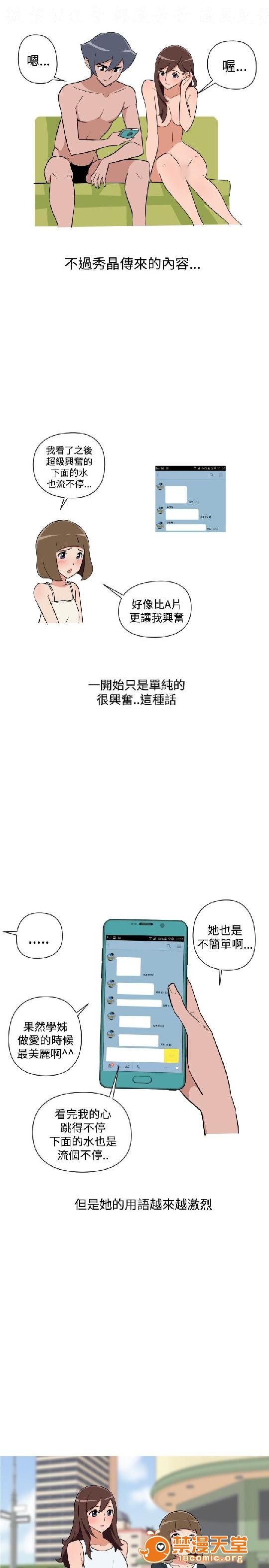上篇-韩漫-调教女大生[h漫]韩漫全集-上篇-韩漫-调教女大生-第2話 下篇 无删减无遮挡章节图片 