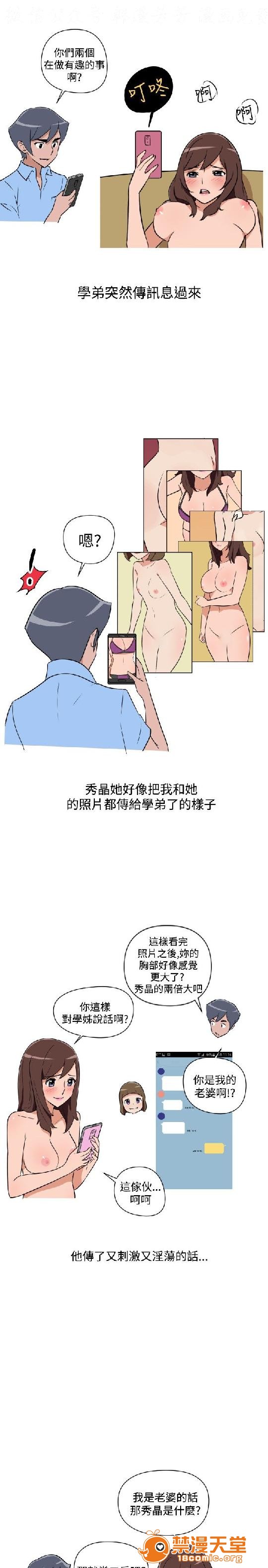 上篇-韩漫-调教女大生[h漫]韩漫全集-上篇-韩漫-调教女大生-第2話 下篇 无删减无遮挡章节图片 