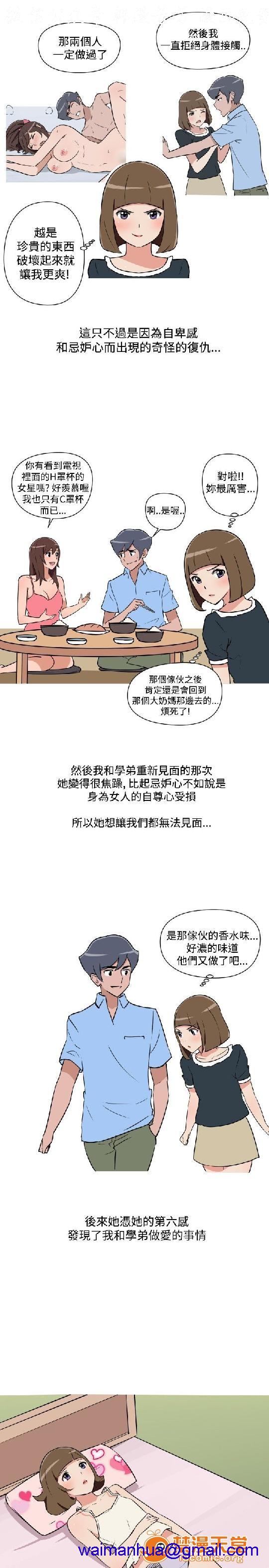 上篇-韩漫-调教女大生[h漫]韩漫全集-上篇-韩漫-调教女大生-第2話 下篇 无删减无遮挡章节图片 
