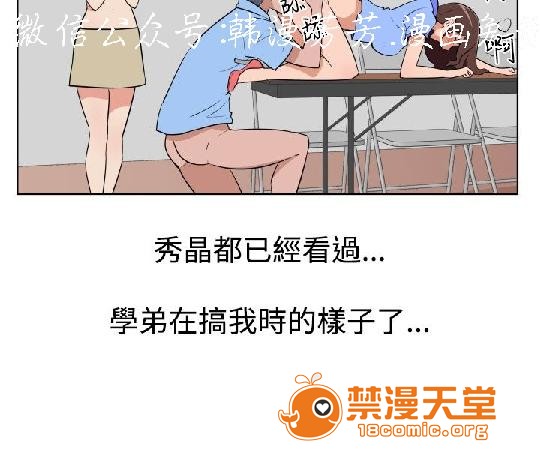 上篇-韩漫-调教女大生[h漫]韩漫全集-上篇-韩漫-调教女大生-第2話 下篇 无删减无遮挡章节图片 