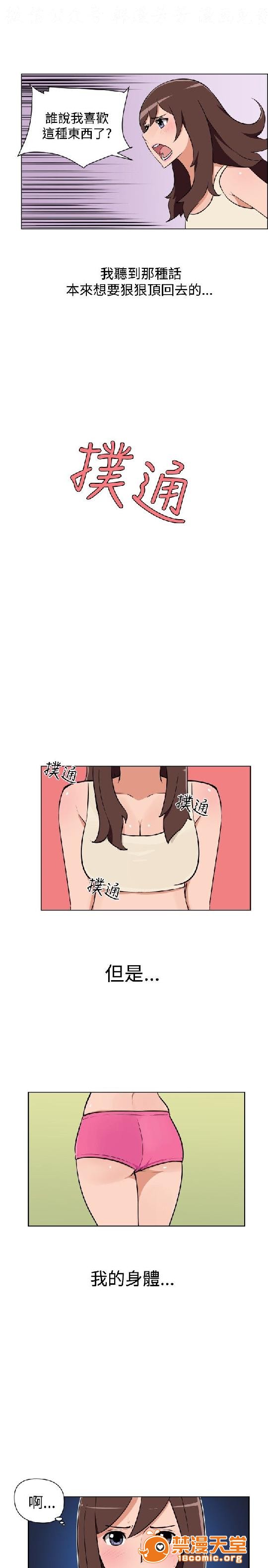 上篇-韩漫-调教女大生[h漫]韩漫全集-上篇-韩漫-调教女大生-第2話 下篇 无删减无遮挡章节图片 