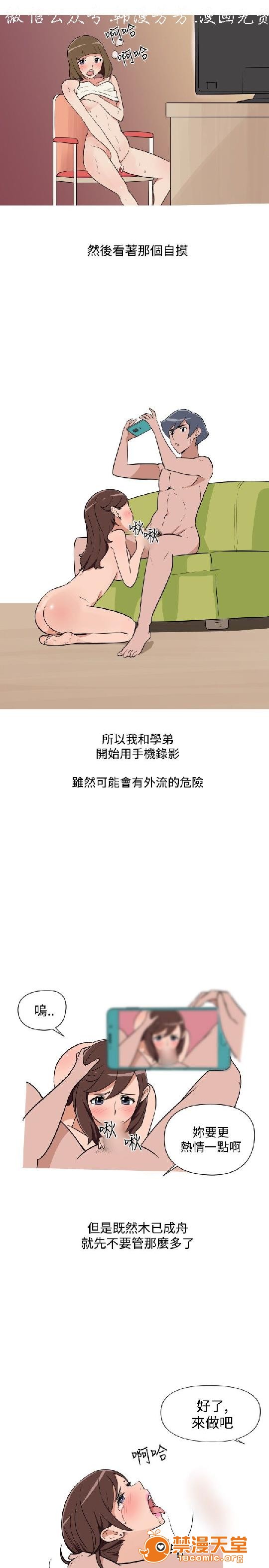 上篇-韩漫-调教女大生[h漫]韩漫全集-上篇-韩漫-调教女大生-第2話 下篇 无删减无遮挡章节图片 