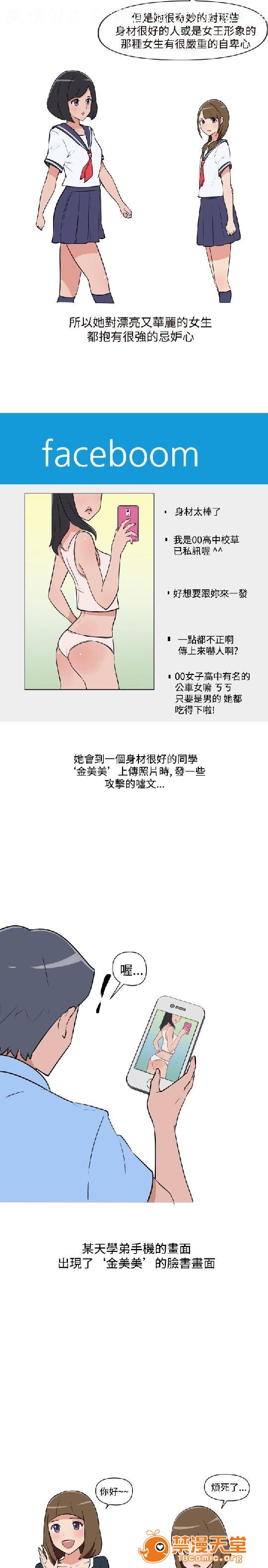 上篇-韩漫-调教女大生[h漫]韩漫全集-上篇-韩漫-调教女大生-第2話 下篇 无删减无遮挡章节图片 