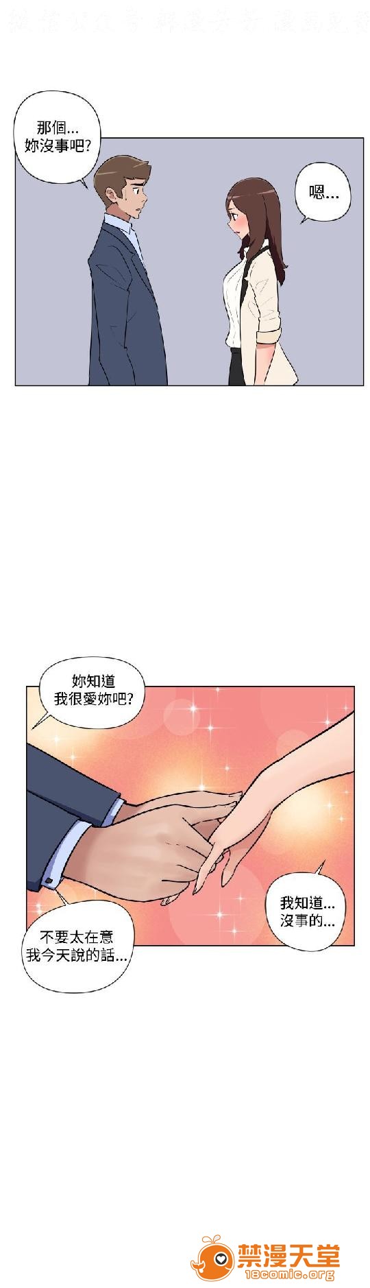 上篇-韩漫-调教女大生[h漫]韩漫全集-上篇-韩漫-调教女大生-第2話 下篇 无删减无遮挡章节图片 