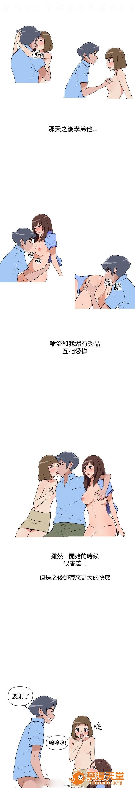 上篇-韩漫-调教女大生[h漫]韩漫全集-上篇-韩漫-调教女大生-第2話 下篇 无删减无遮挡章节图片 