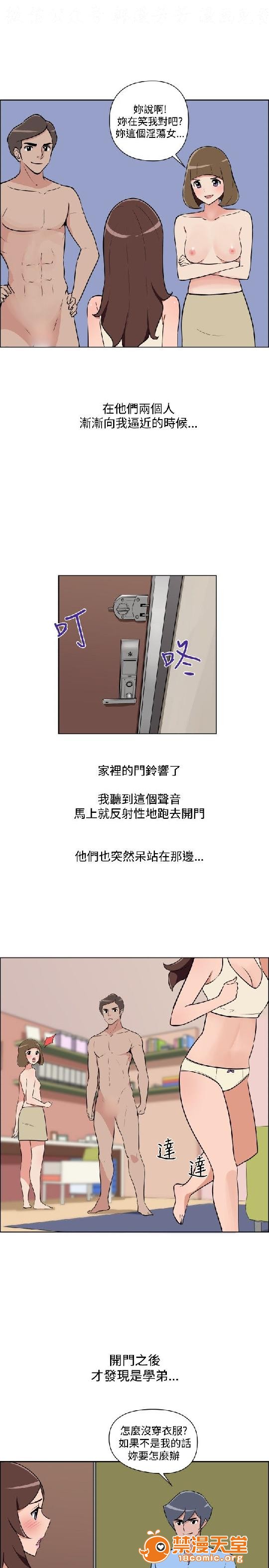 上篇-韩漫-调教女大生[h漫]韩漫全集-上篇-韩漫-调教女大生-第2話 下篇 无删减无遮挡章节图片 