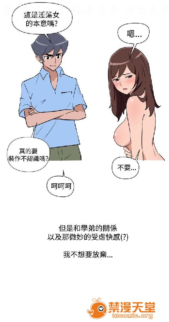 上篇-韩漫-调教女大生[h漫]韩漫全集-上篇-韩漫-调教女大生-第2話 下篇 无删减无遮挡章节图片 