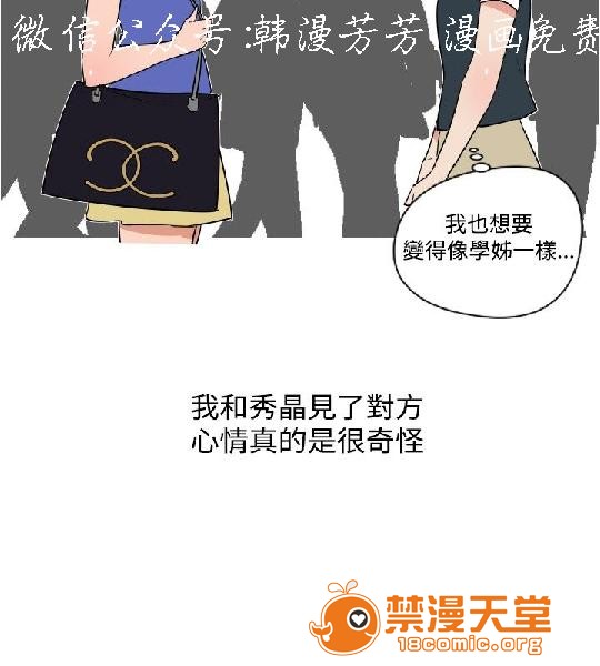 上篇-韩漫-调教女大生[h漫]韩漫全集-上篇-韩漫-调教女大生-第2話 下篇 无删减无遮挡章节图片 