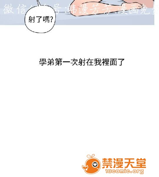 上篇-韩漫-调教女大生[h漫]韩漫全集-上篇-韩漫-调教女大生-第2話 下篇 无删减无遮挡章节图片 