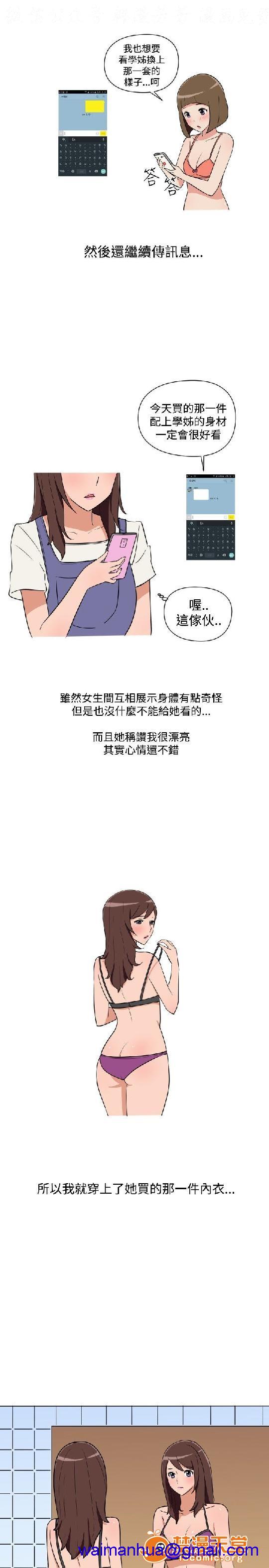 上篇-韩漫-调教女大生[h漫]韩漫全集-上篇-韩漫-调教女大生-第2話 下篇 无删减无遮挡章节图片 
