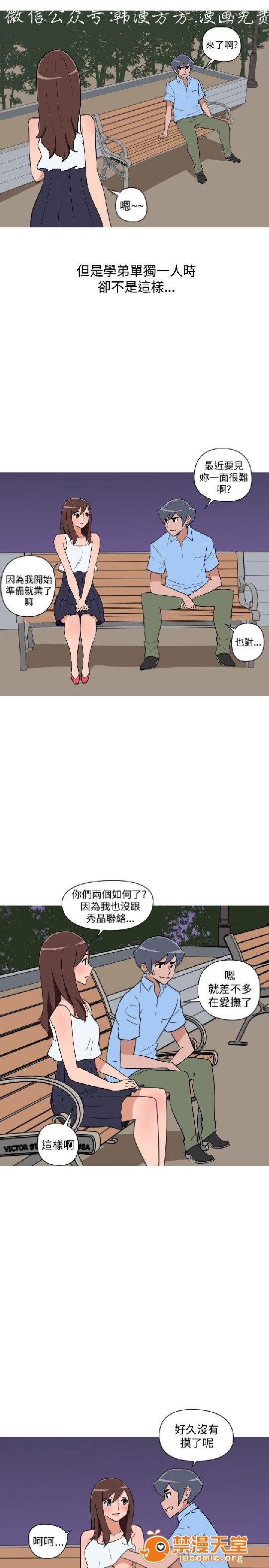 上篇-韩漫-调教女大生[h漫]韩漫全集-上篇-韩漫-调教女大生-第2話 下篇 无删减无遮挡章节图片 