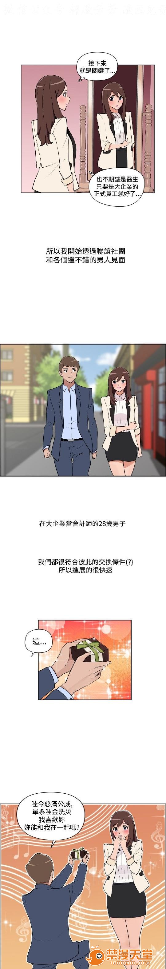 上篇-韩漫-调教女大生[h漫]韩漫全集-上篇-韩漫-调教女大生-第2話 下篇 无删减无遮挡章节图片 