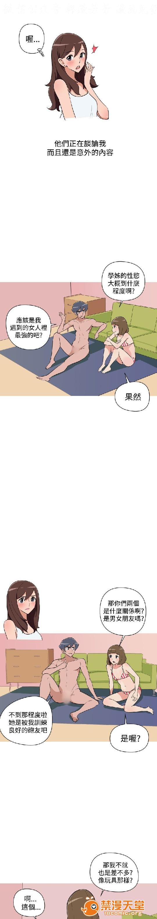 上篇-韩漫-调教女大生[h漫]韩漫全集-上篇-韩漫-调教女大生-第2話 下篇 无删减无遮挡章节图片 