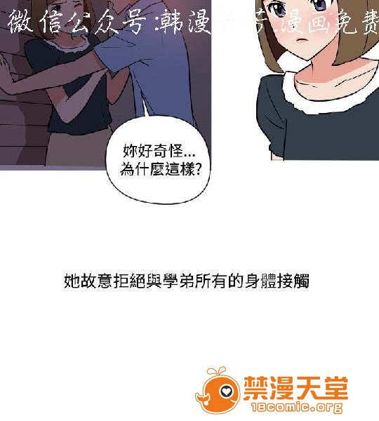 上篇-韩漫-调教女大生[h漫]韩漫全集-上篇-韩漫-调教女大生-第2話 下篇 无删减无遮挡章节图片 