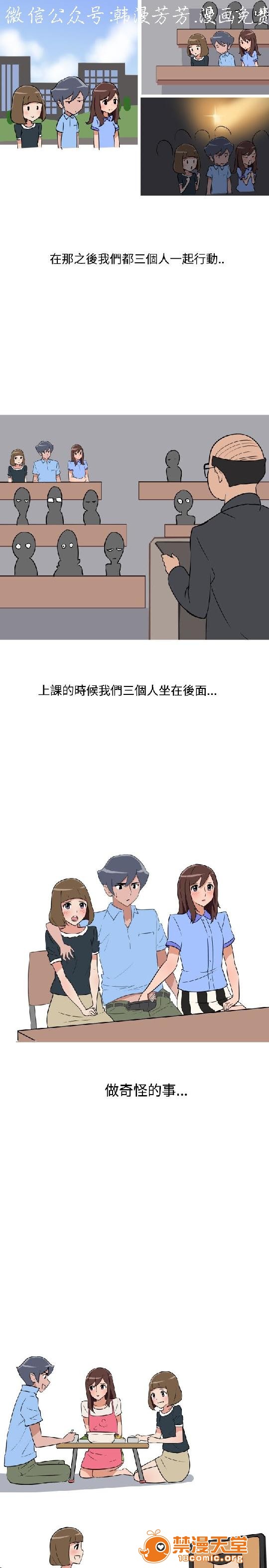 上篇-韩漫-调教女大生[h漫]韩漫全集-上篇-韩漫-调教女大生-第2話 下篇 无删减无遮挡章节图片 
