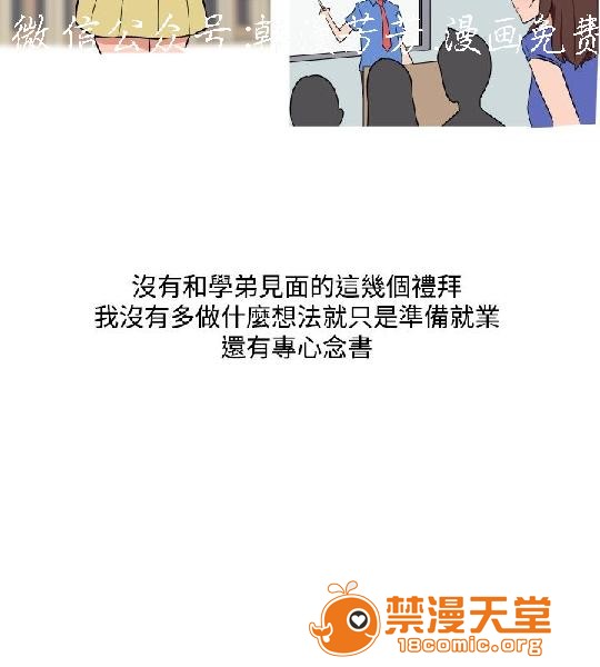 上篇-韩漫-调教女大生[h漫]韩漫全集-上篇-韩漫-调教女大生-第2話 下篇 无删减无遮挡章节图片 