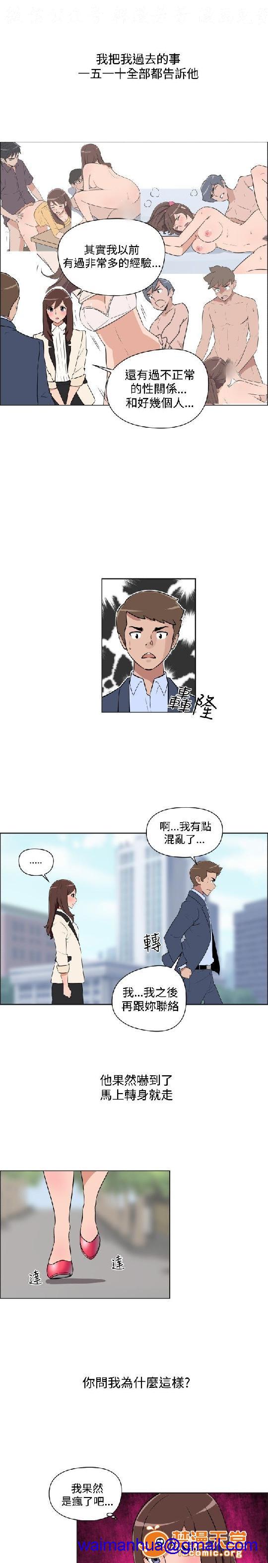 上篇-韩漫-调教女大生[h漫]韩漫全集-上篇-韩漫-调教女大生-第2話 下篇 无删减无遮挡章节图片 