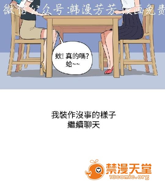 上篇-韩漫-调教女大生[h漫]韩漫全集-上篇-韩漫-调教女大生-第2話 下篇 无删减无遮挡章节图片 
