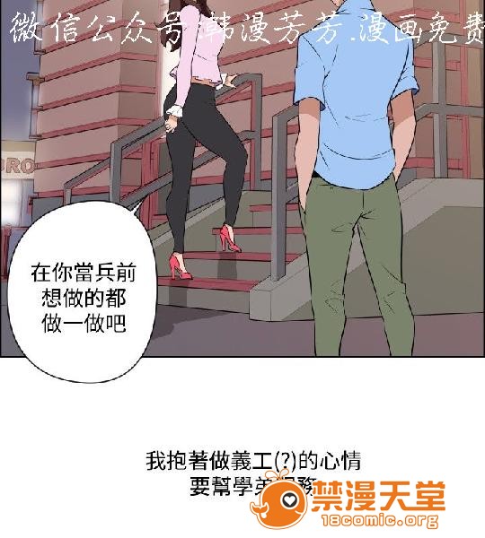上篇-韩漫-调教女大生[h漫]韩漫全集-上篇-韩漫-调教女大生-第2話 下篇 无删减无遮挡章节图片 