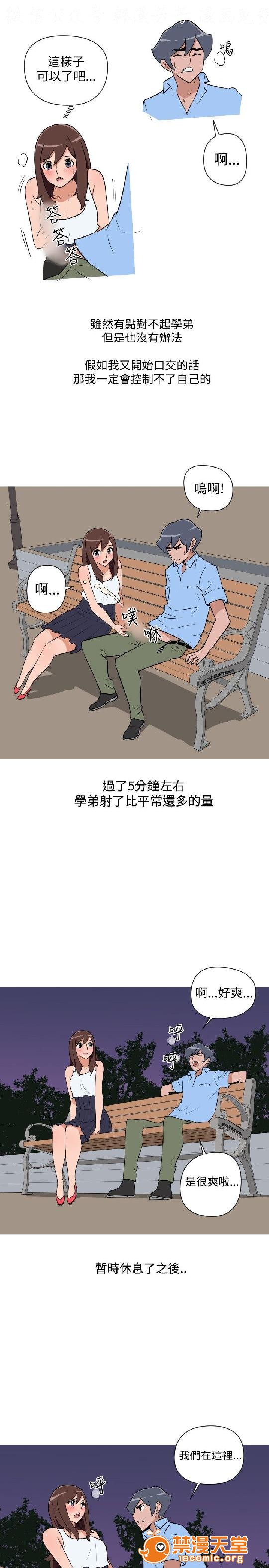 上篇-韩漫-调教女大生[h漫]韩漫全集-上篇-韩漫-调教女大生-第2話 下篇 无删减无遮挡章节图片 