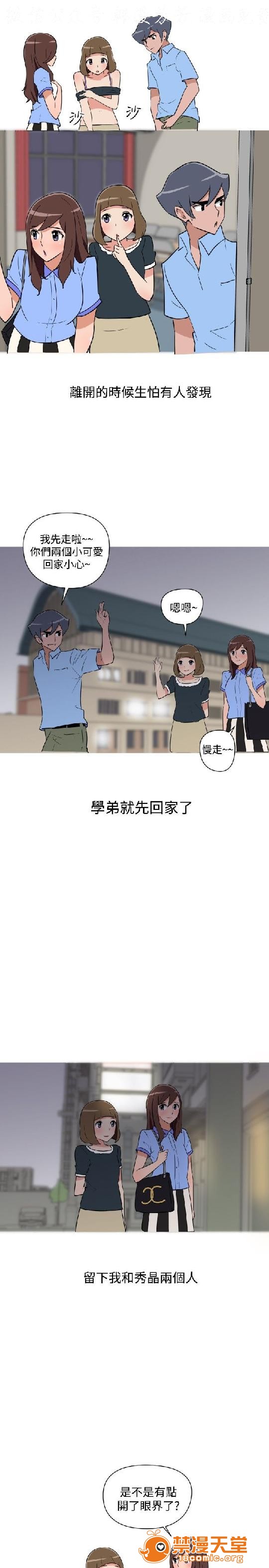 上篇-韩漫-调教女大生[h漫]韩漫全集-上篇-韩漫-调教女大生-第2話 下篇 无删减无遮挡章节图片 