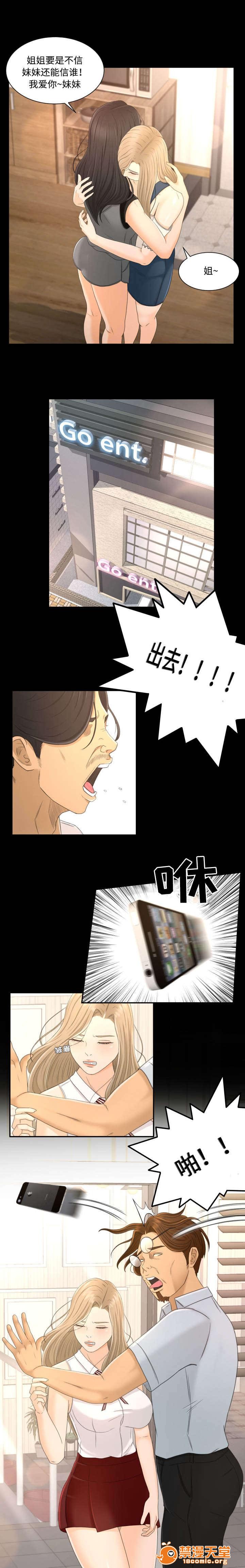 独家签约[h漫]韩漫全集-独家签约-第4話 4 无删减无遮挡章节图片 
