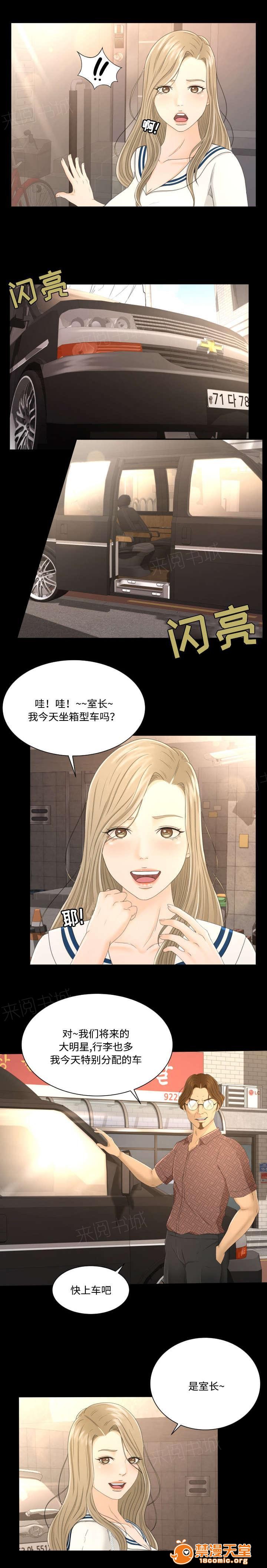 独家签约[h漫]韩漫全集-独家签约-第7話 7 无删减无遮挡章节图片 