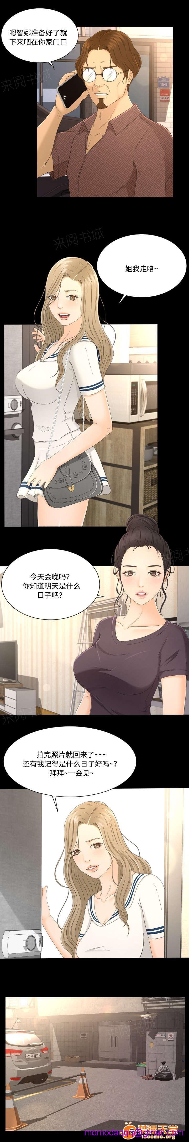 独家签约[h漫]韩漫全集-独家签约-第7話 7 无删减无遮挡章节图片 