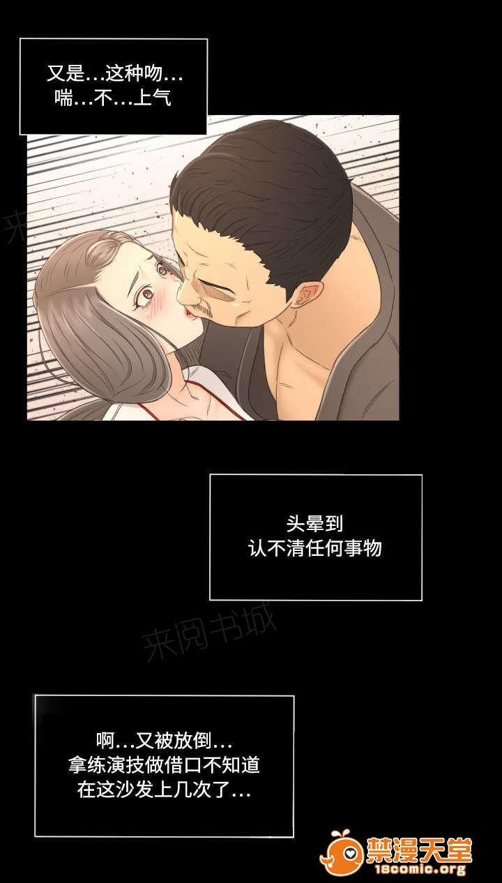 独家签约[h漫]韩漫全集-独家签约-第7話 7 无删减无遮挡章节图片 
