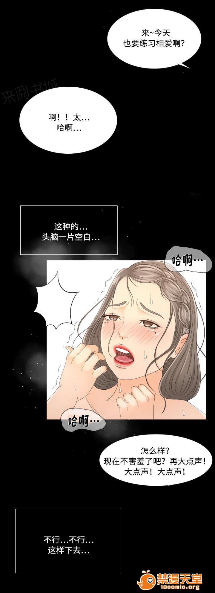 独家签约[h漫]韩漫全集-独家签约-第7話 7 无删减无遮挡章节图片 