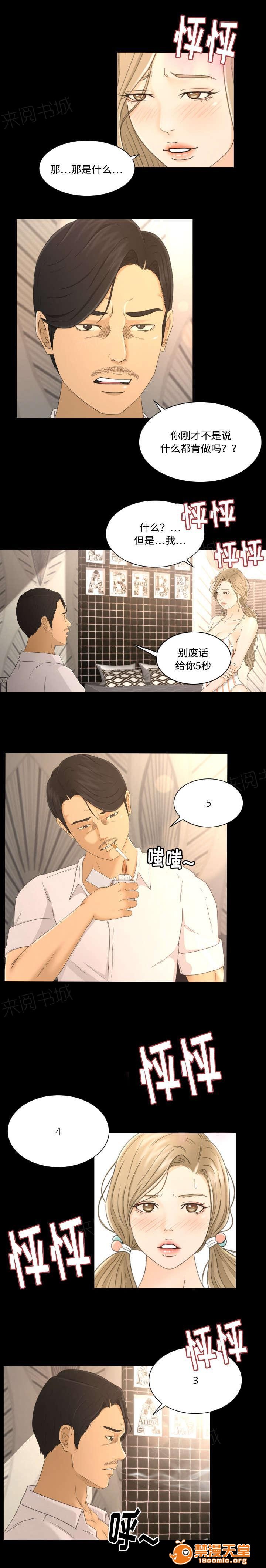 独家签约[h漫]韩漫全集-独家签约-第8話 8 无删减无遮挡章节图片 