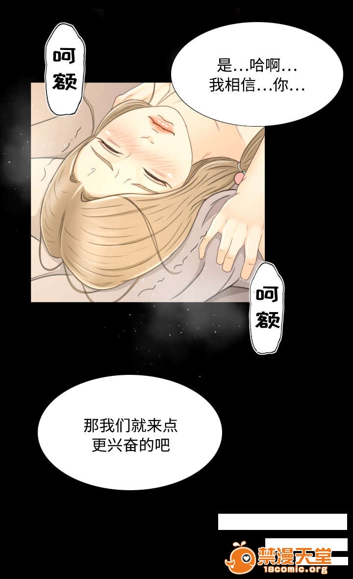 独家签约[h漫]韩漫全集-独家签约-第10話 10 无删减无遮挡章节图片 
