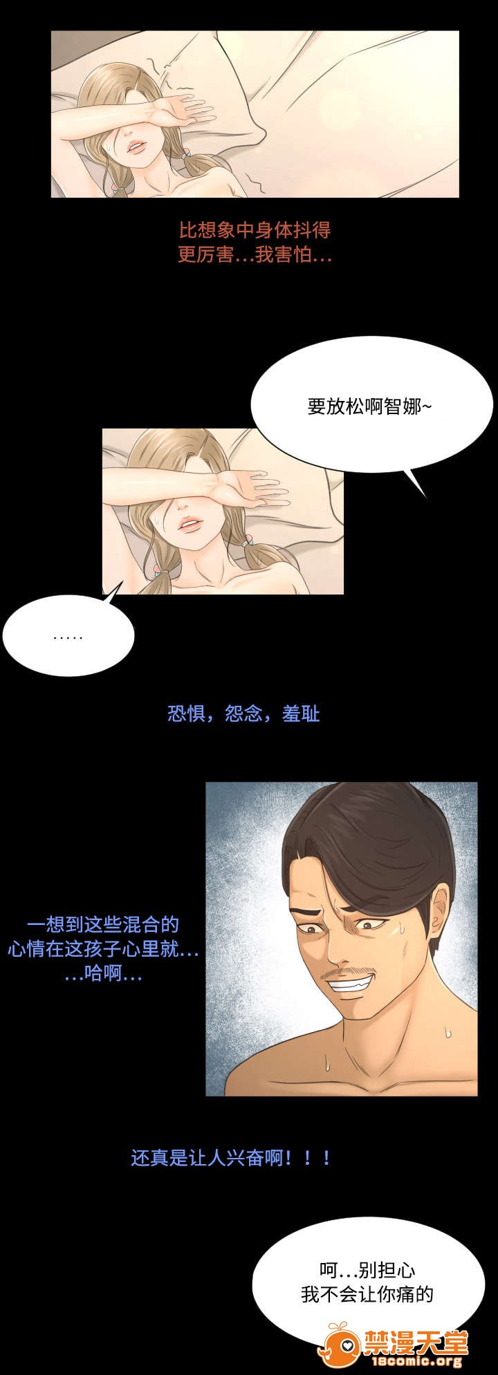 独家签约[h漫]韩漫全集-独家签约-第10話 10 无删减无遮挡章节图片 