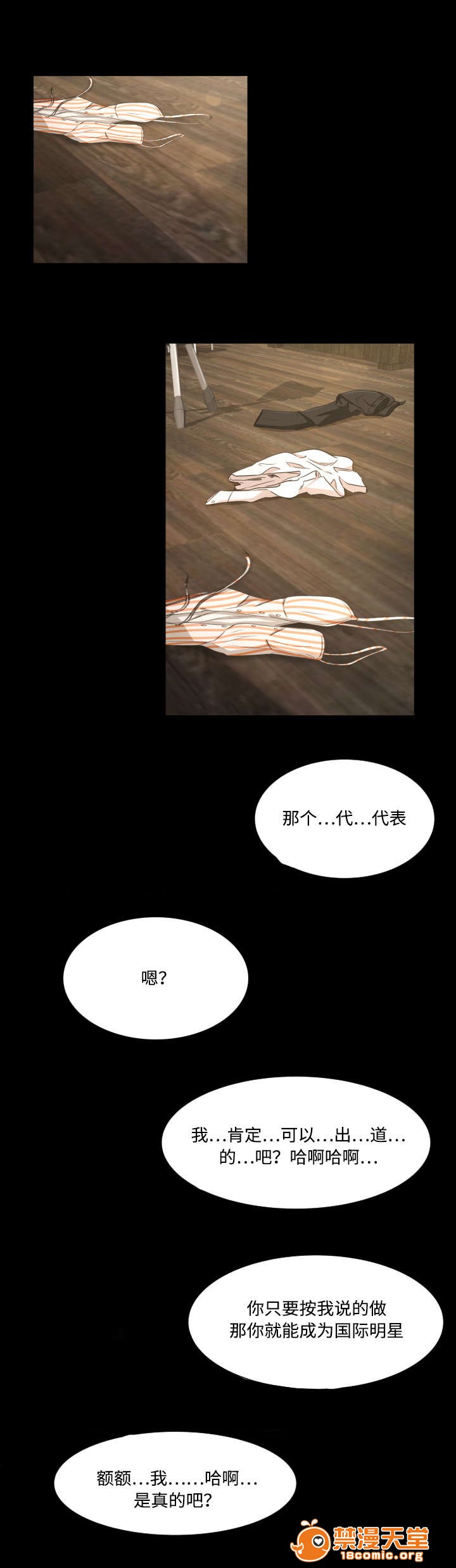独家签约[h漫]韩漫全集-独家签约-第10話 10 无删减无遮挡章节图片 