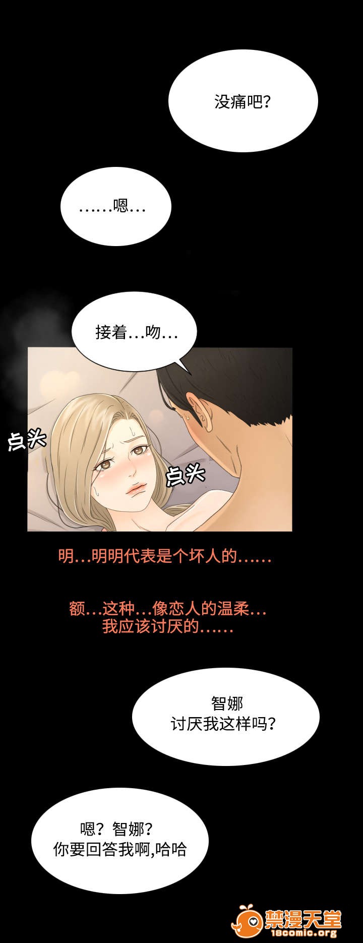 独家签约[h漫]韩漫全集-独家签约-第10話 10 无删减无遮挡章节图片 