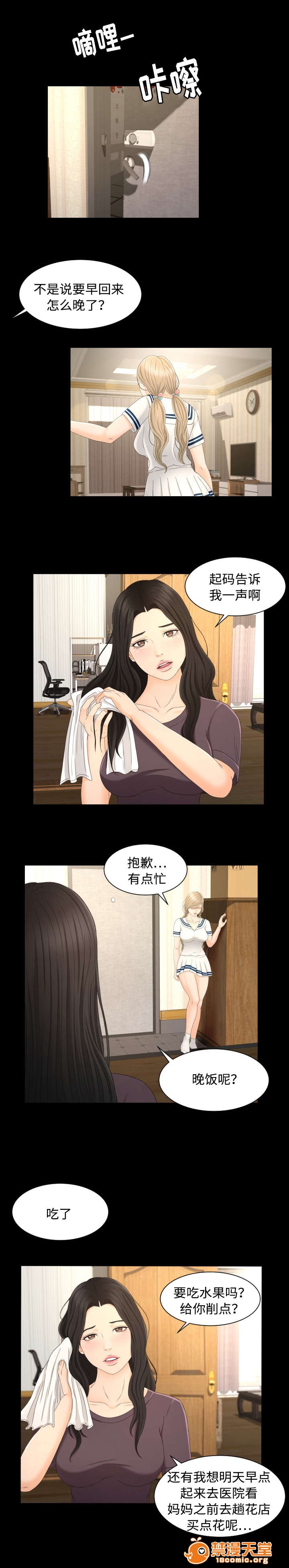 独家签约[h漫]韩漫全集-独家签约-第10話 10 无删减无遮挡章节图片 