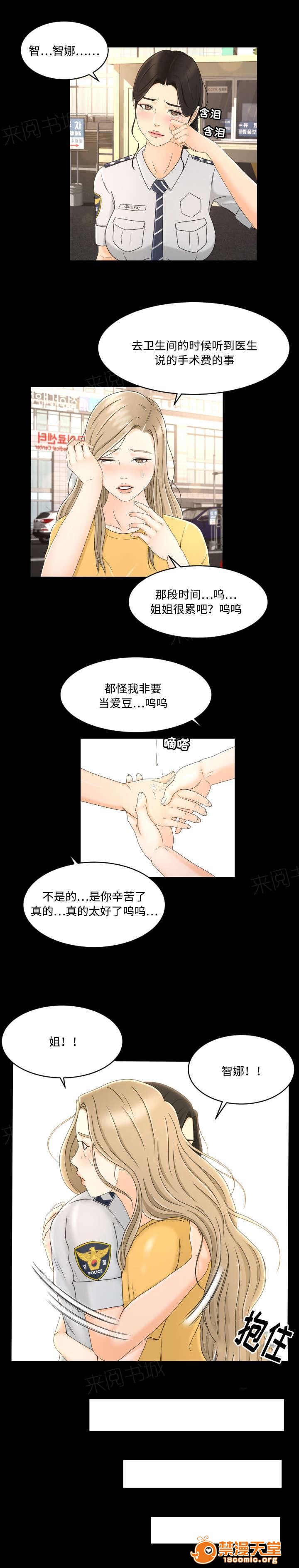 独家签约[h漫]韩漫全集-独家签约-第11話 11 无删减无遮挡章节图片 