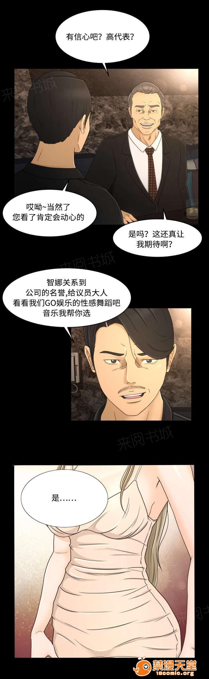 独家签约[h漫]韩漫全集-独家签约-第13話 13 无删减无遮挡章节图片 