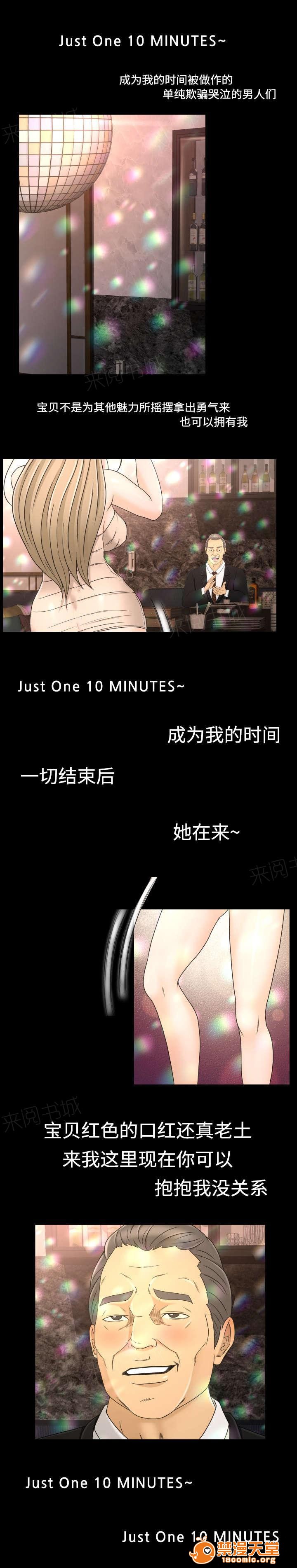 独家签约[h漫]韩漫全集-独家签约-第13話 13 无删减无遮挡章节图片 